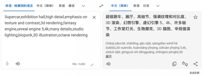 获取英文提示词