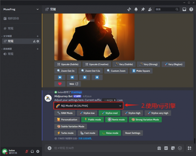 切换为niji引擎