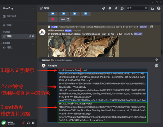 使用sref命令模仿图片风格
