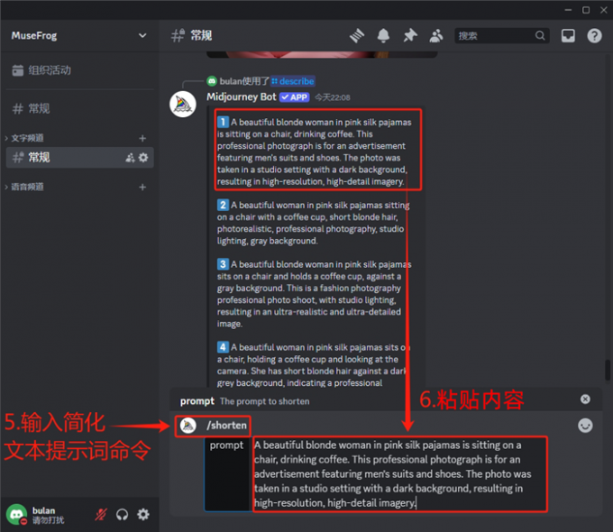使用shorten命令简化提示词