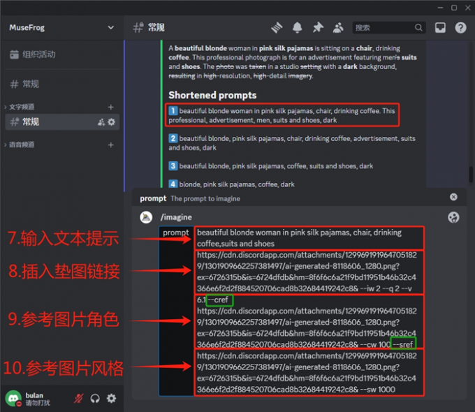 参考角色和风格生成图片