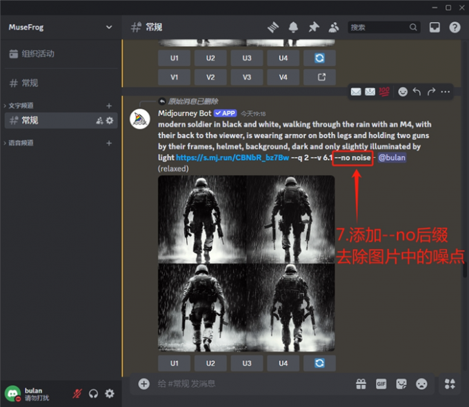 使用no后缀去除画面中的噪点