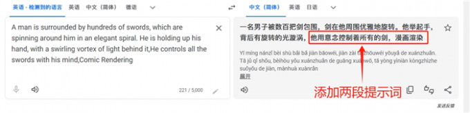 添加两段提示词