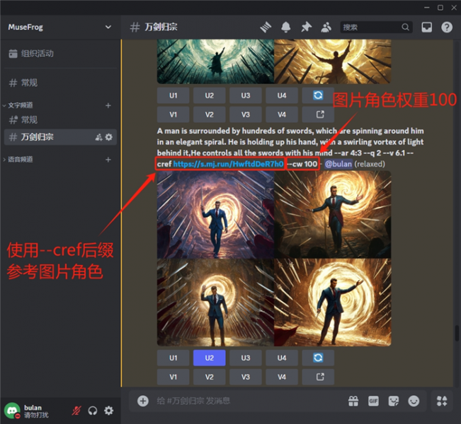 添加参考角色后缀以及参考权重
