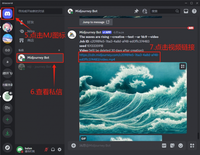 查看私信并打开视频链接