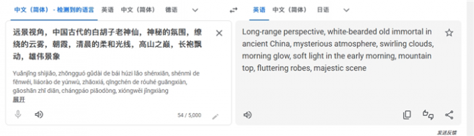 获取文本提示的英文翻译