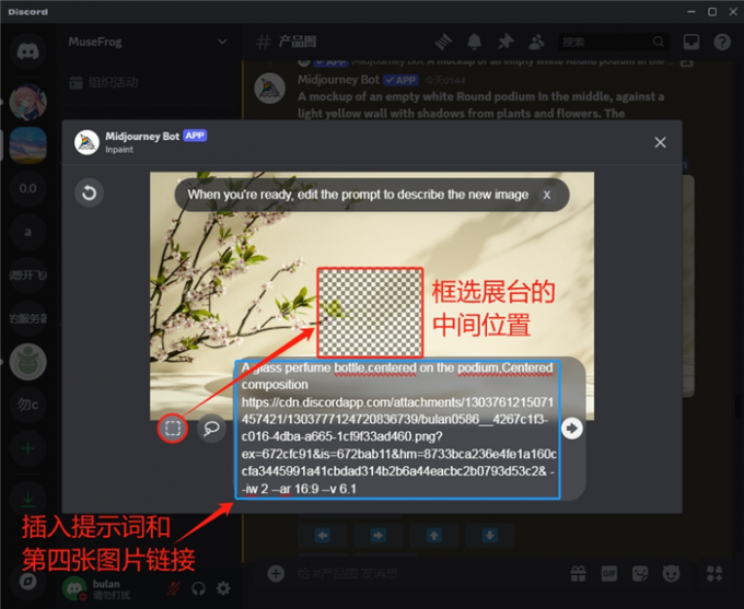 框选产品位置插入提示内容