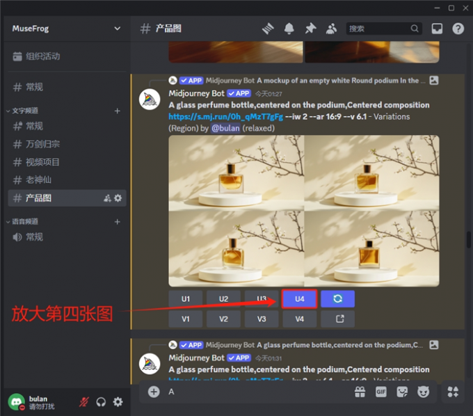 挑选合适的产品图进行放大