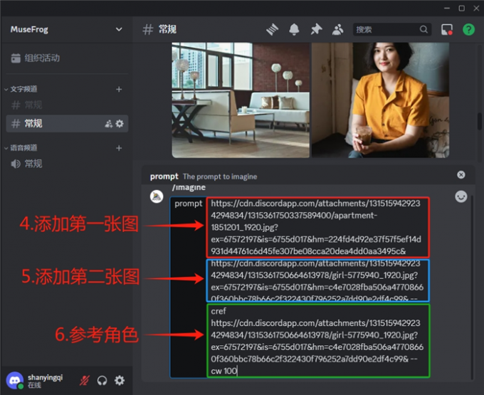 参考第二张图片中的角色