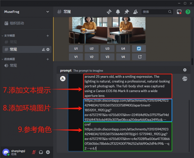 使用文本提示来稳定角色输出