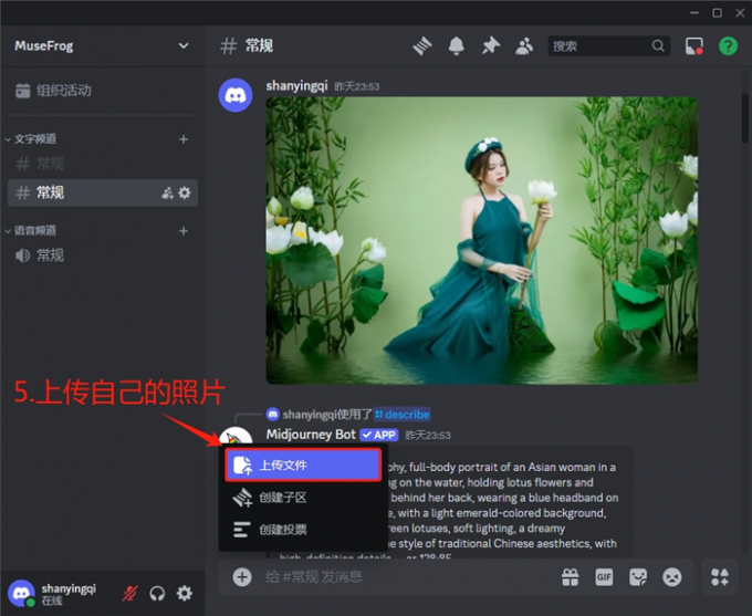 上传自己的照片