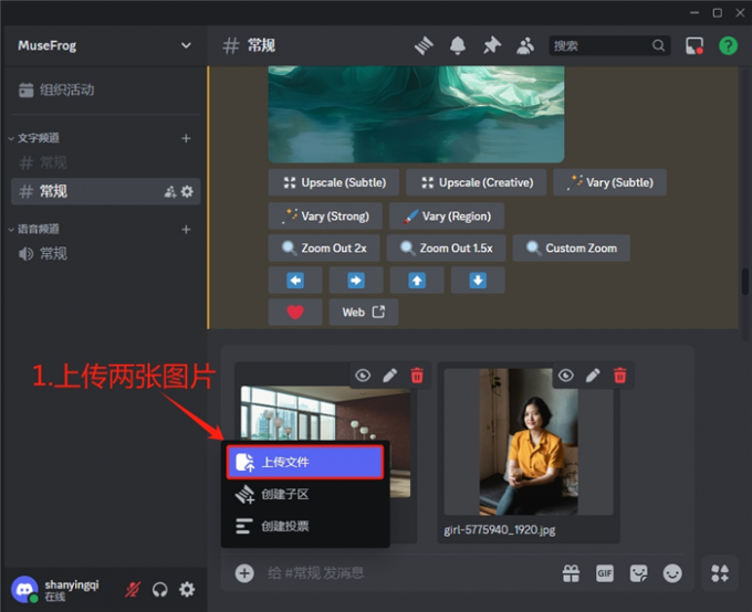 上传两张图片
