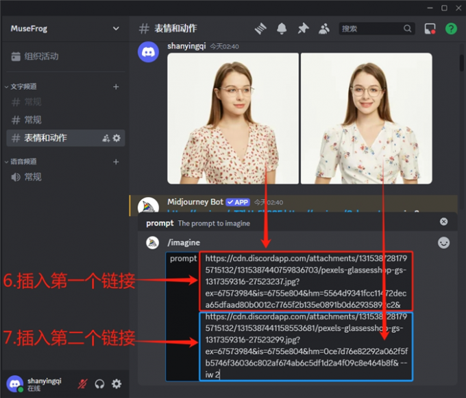 使用两张图片生成新的图片