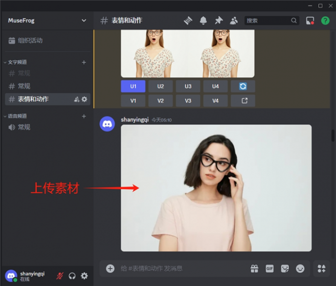 上传手扶眼镜素材