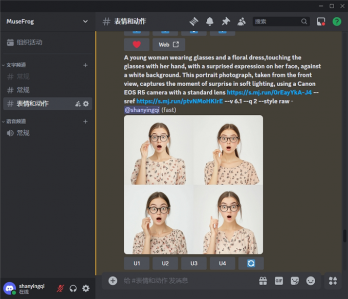生成一组高画质图片