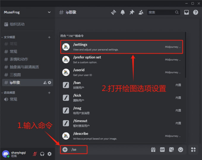 打开绘图选项设置页面