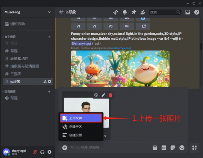 上传一张照片