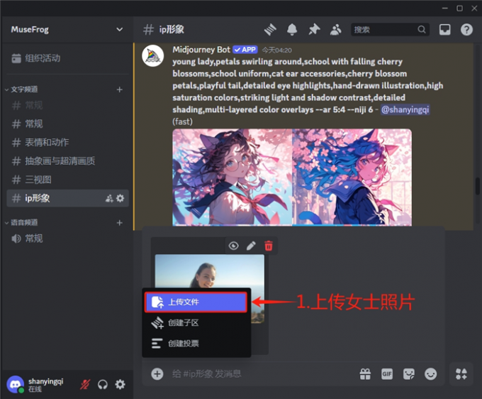 上传一张女士照片