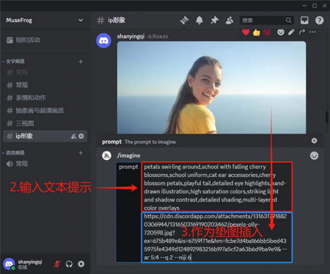 垫图生成二次元形象