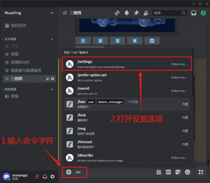 打开设置选项页面