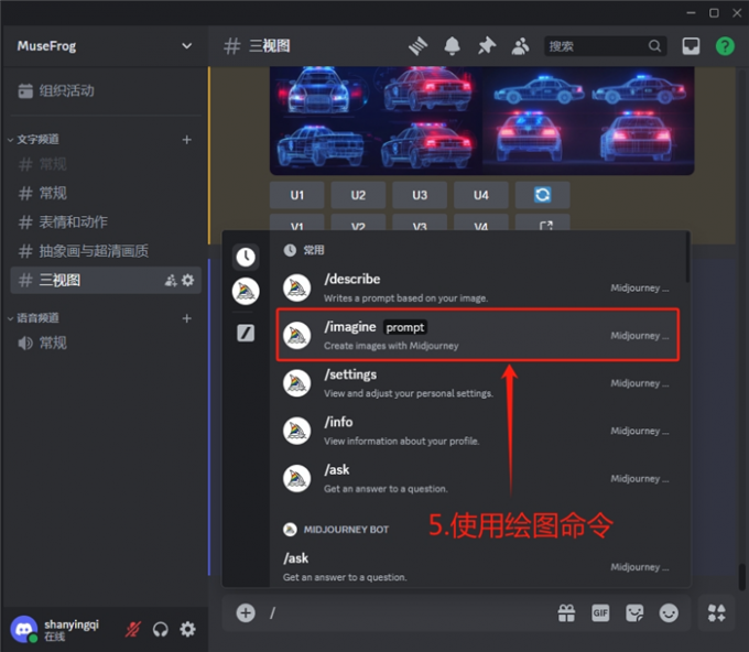 使用imagine绘图命令