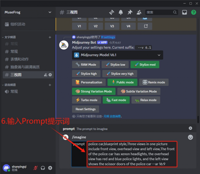 输入Prompt提示词