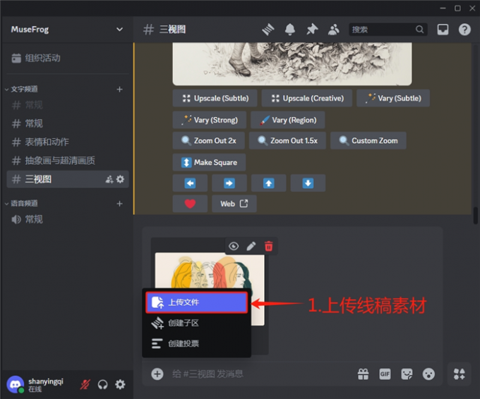上传线稿素材图片