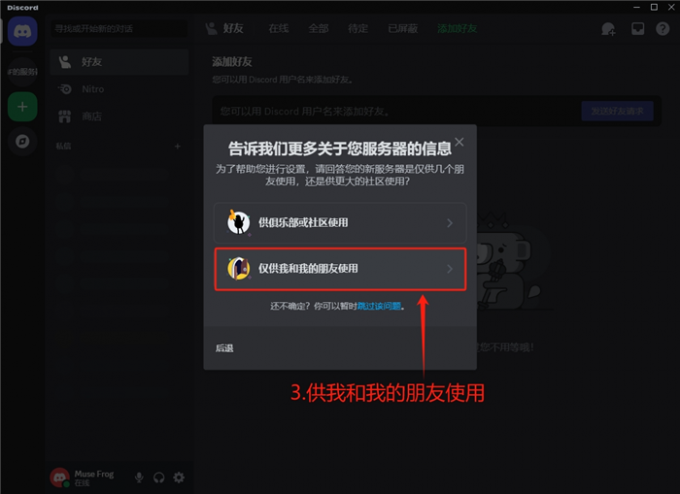 供我和我的朋友使用