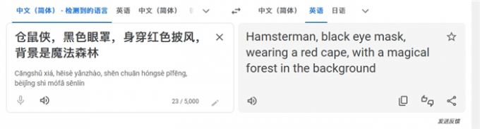 翻译中文提示词
