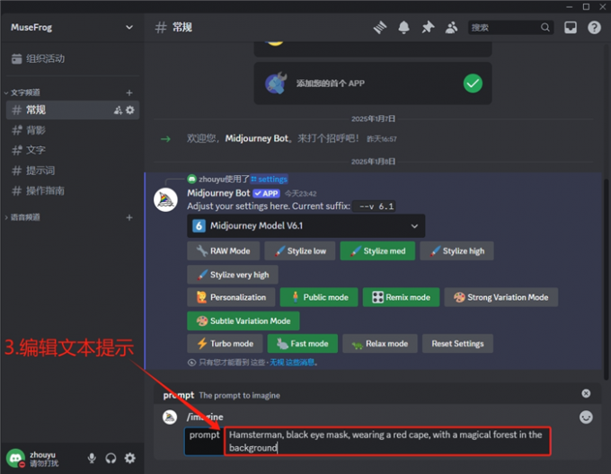 编辑文本提示
