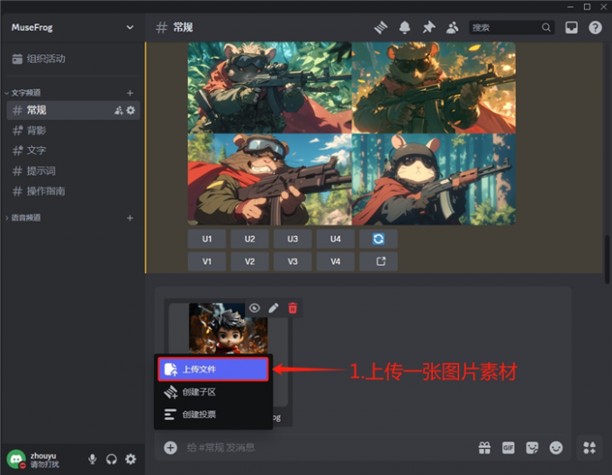 上传图片素材