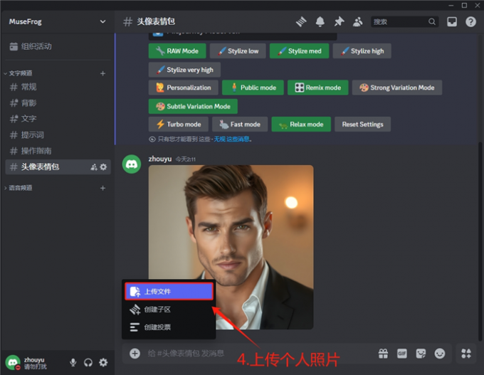 上传个人照片素材