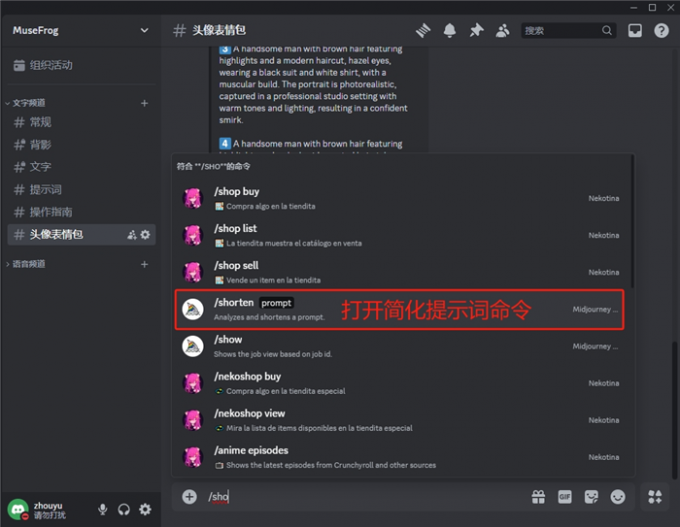 打开简化提示词命令