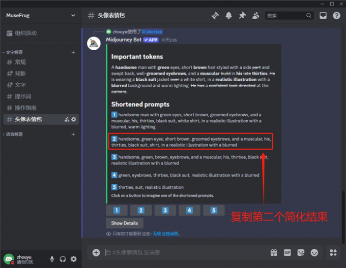 获取简化后的提示词