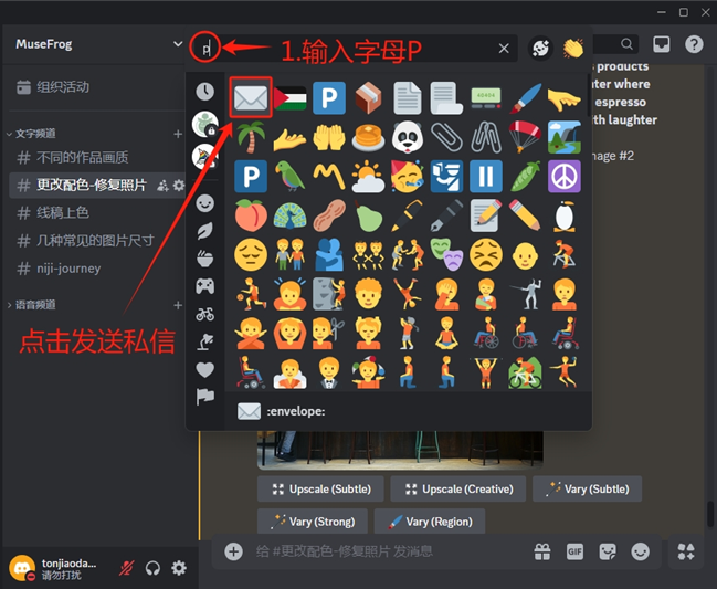 点击发送私信