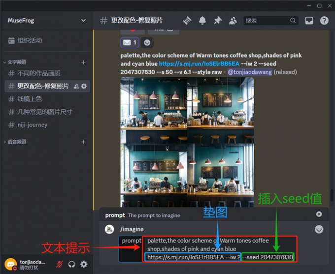 更改作品配色