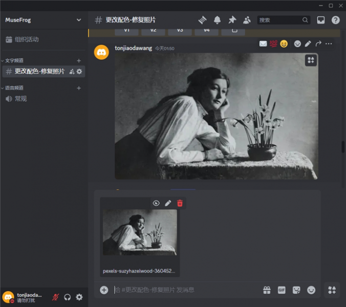 上传一张老照片