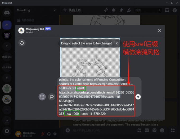 使用sref后缀模仿涂鸦风格