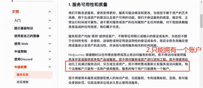 只能拥有一个账户