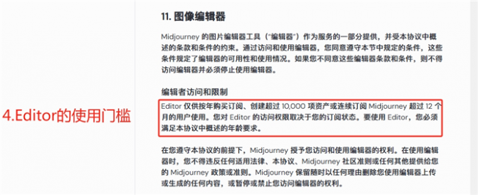 Editor的使用门槛