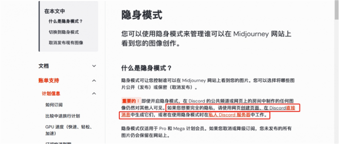 开启隐私模式保护作品