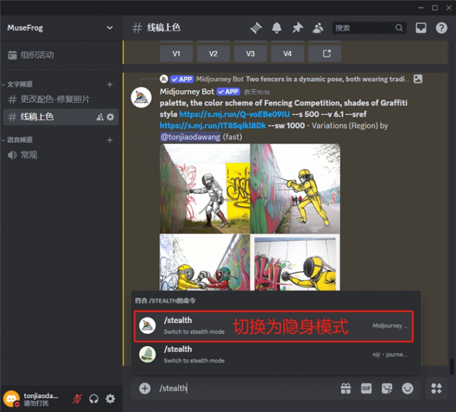 切换为隐身模式