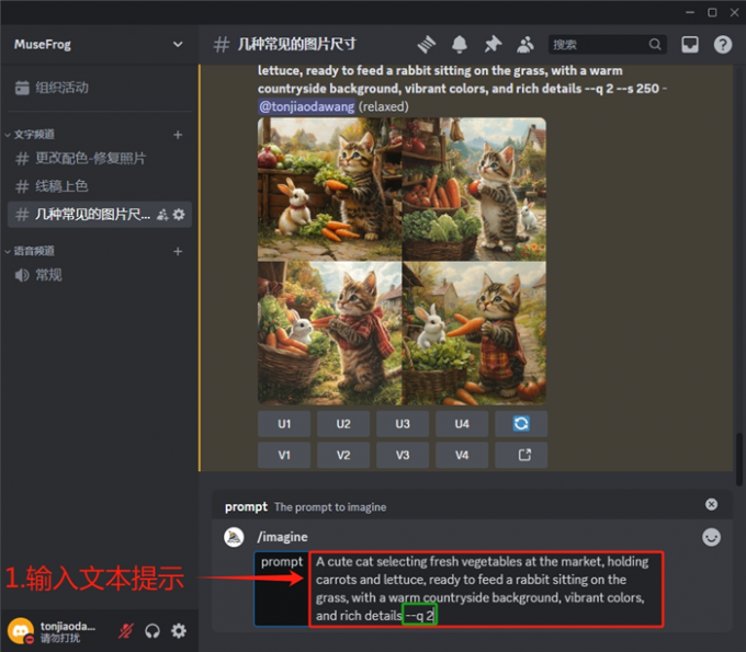 输入文本提示和后缀