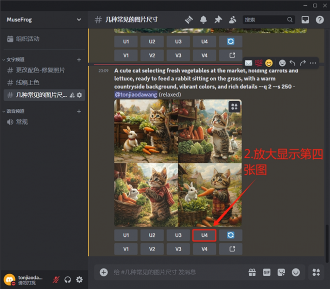 查看第四张图