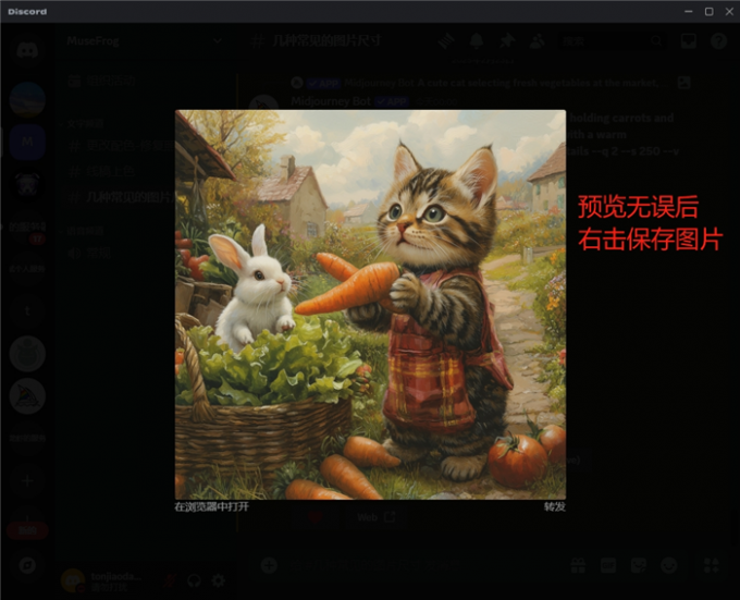 右击图片进行保存