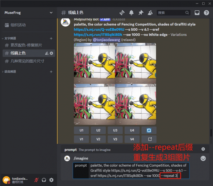 使用repeat后缀生成多组图片