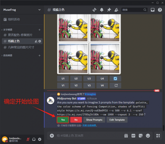 点击Yes开始绘图
