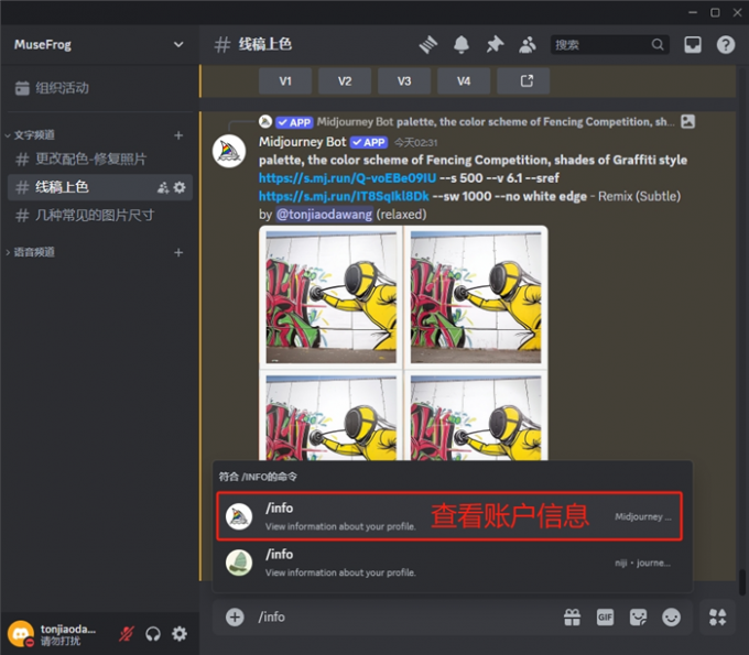 查看账户信息