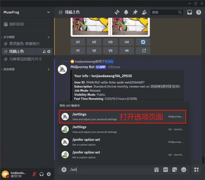 打开选项页面