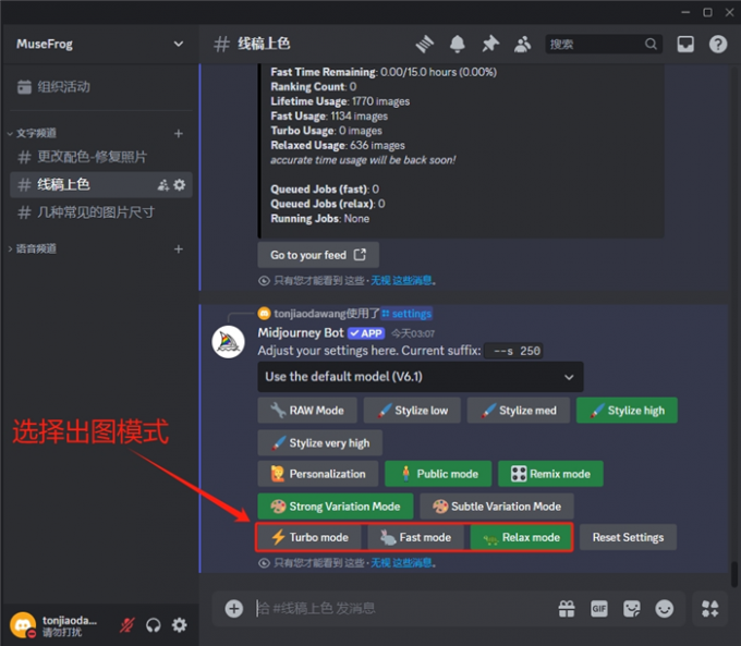 选择出图模式